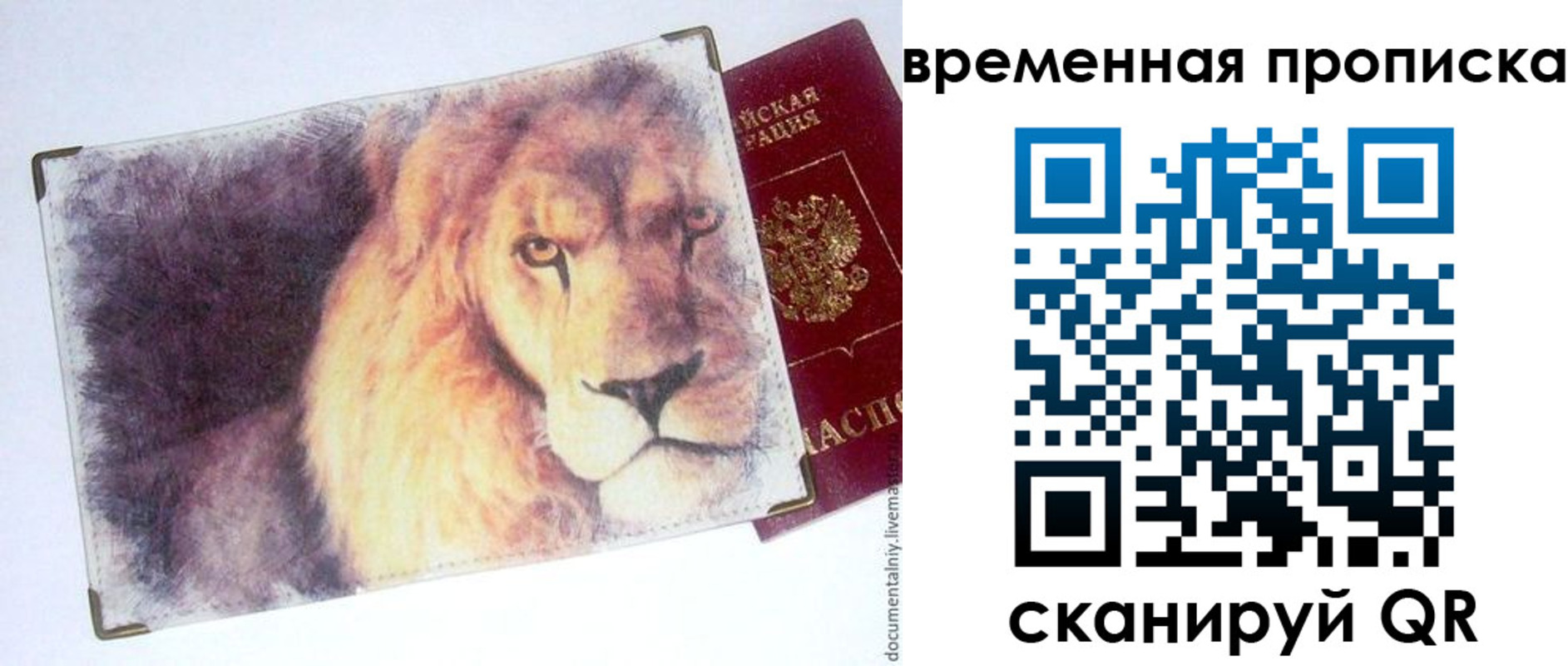 временная регистрация для школы в Ессентуках