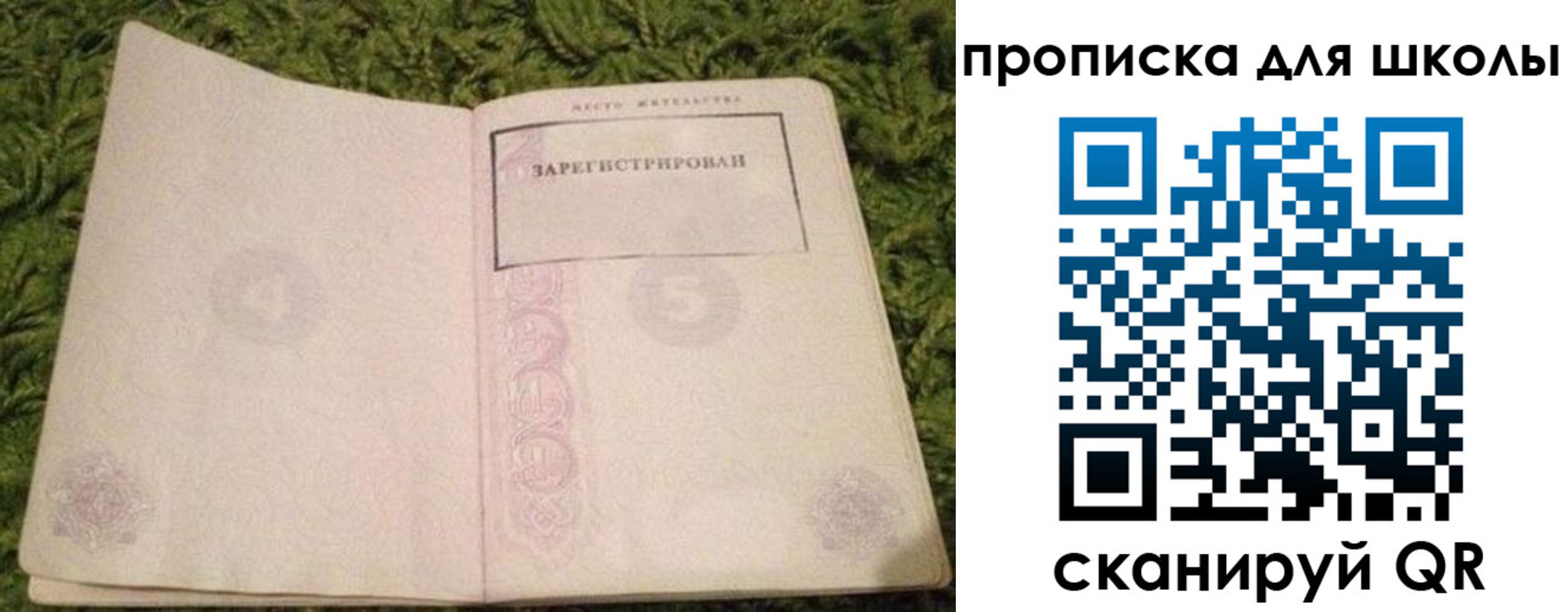 регистрация для школы в Ессентуках