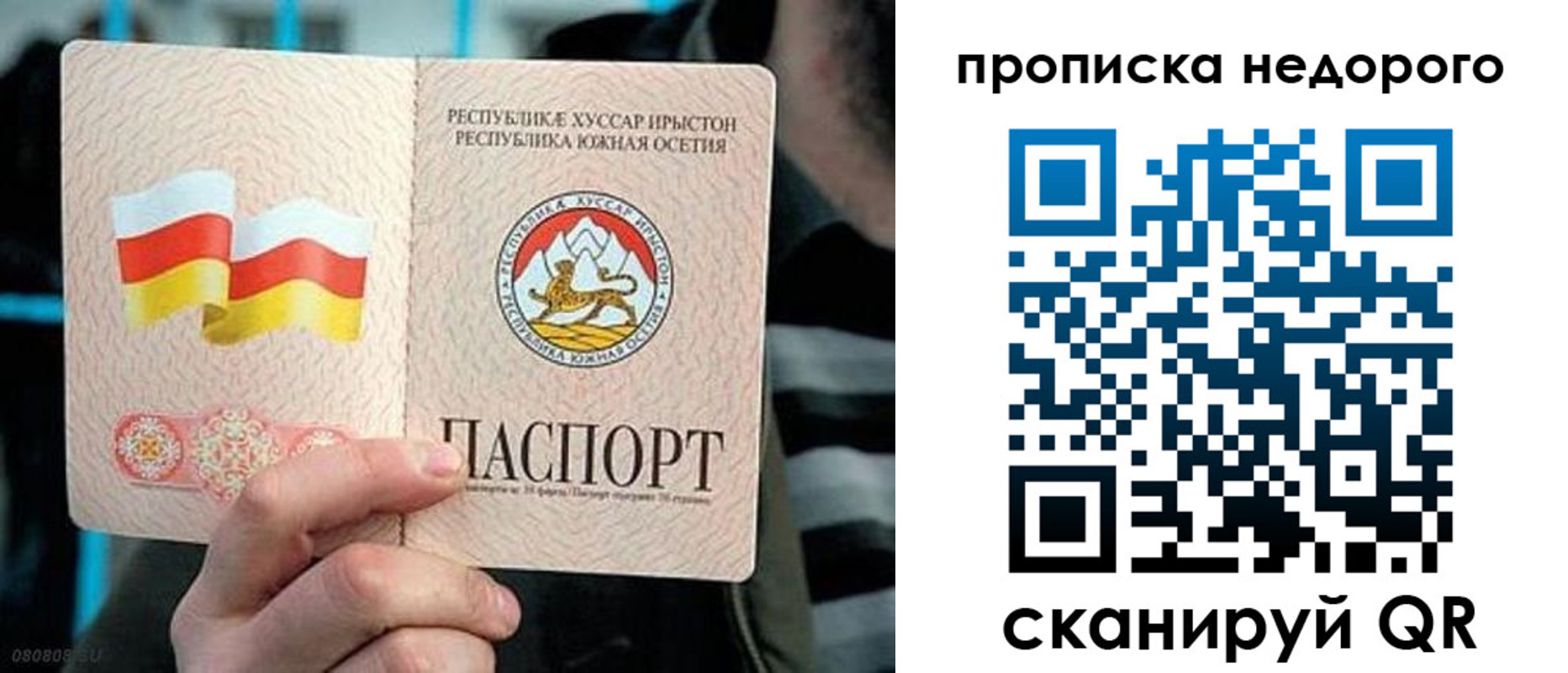 прописка штамп в Ессентуках
