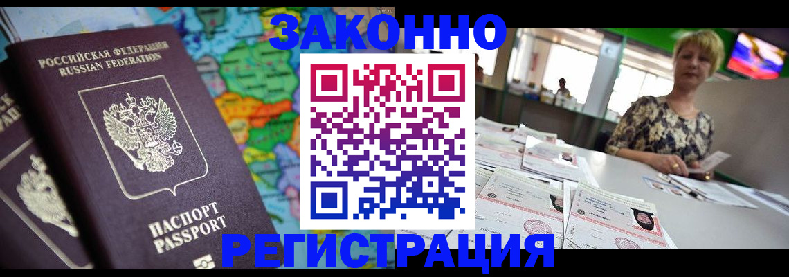 прописка в квартире в Ессентуках