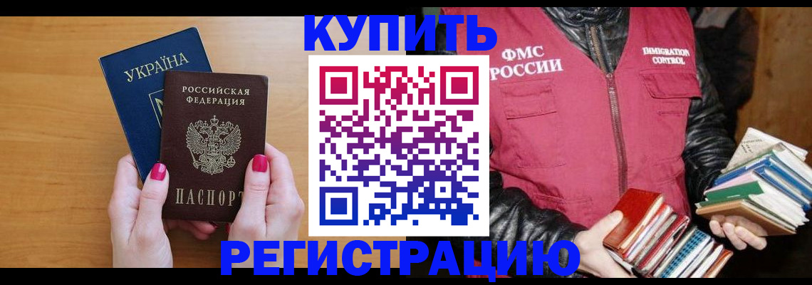 временная регистрация собственник в Ессентуках