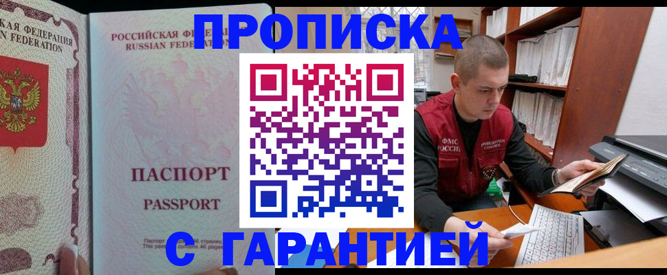 временная регистрация в Ессентуках