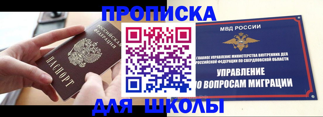 прописка законно в Ессентуках
